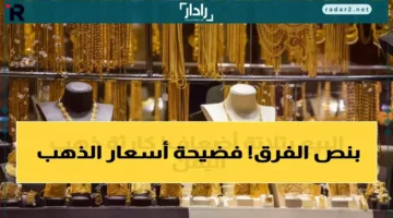 فرق مذهل في سعر جرام الذهب بين صنعاء وعدن يثير تساؤلات المستثمرين